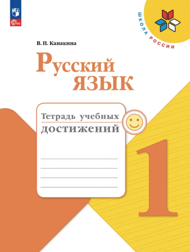 рус 1